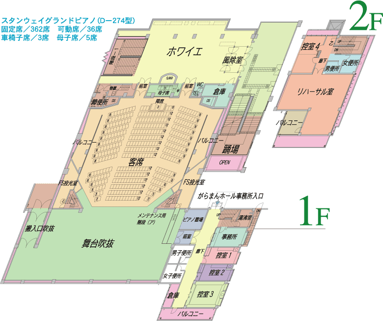 がらまんホール